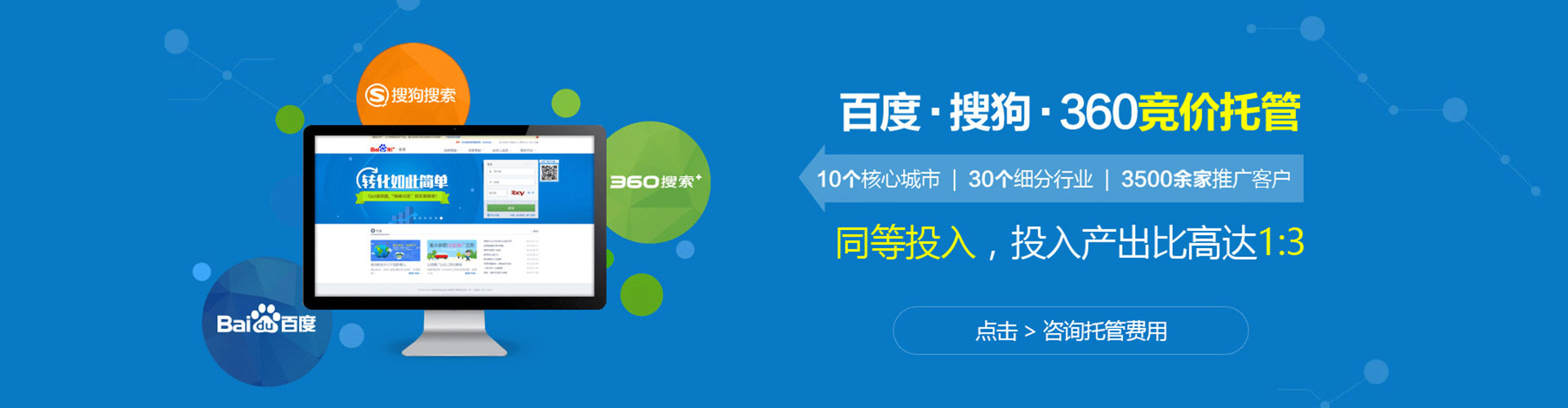 正安竞价代运营